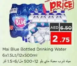 Nesto Mai Blue Bottled Drinking Water offer