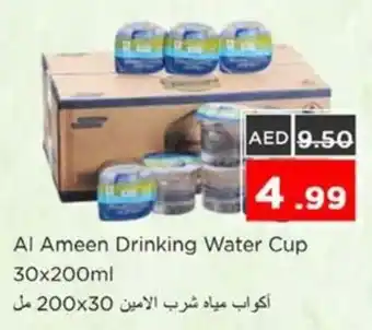 Nesto Al Ameen Drinking Water Cup offer