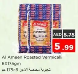 Nesto Al Ameen Roasted Vermicelli offer