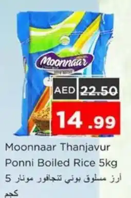 Nesto Moonnaar Thanjavur Ponni Boiled Rice offer