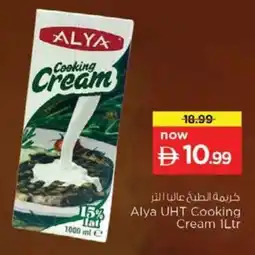 Nesto Alya UHT Cooking Cream offer