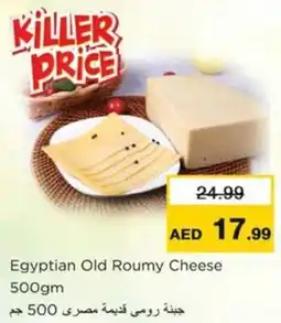 Nesto Egyptian Old Roumy Cheese offer