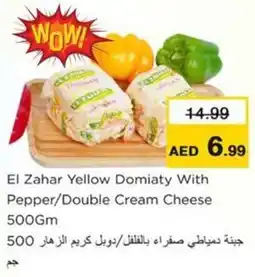 Nesto El Zahar Yellow Domiaty With Pepper / Double Cream Cheese offer