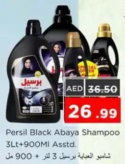Nesto Persil Black Abaya Shampoo Asstd. offer