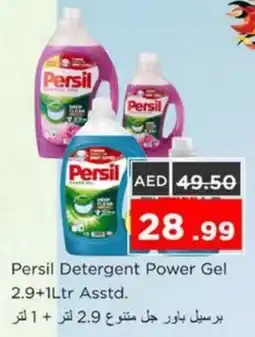 Nesto Persil Detergent Power Gel Asstd offer
