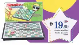 Nesto Snake & Ladder asstd. offer