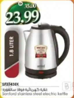 Al Madina Sanford stainless steel electric kettle SF3343EK offer