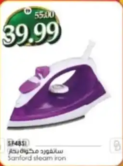Al Madina Sanford steam iron SF48S1 offer