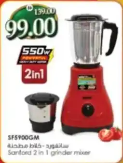 Al Madina Sanford 2 in 1 grinder mixer SF5900GM offer