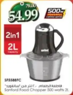 Al Madina Sanford Food Chopper offer