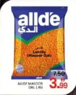Al Madina Allde masoor dal offer