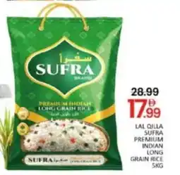 Al Madina Lal qilla sufra premium indian long grain rice offer