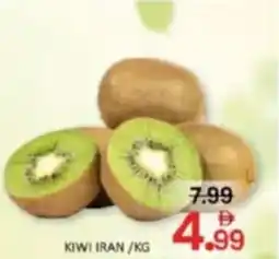 Al Madina Kiwi iran offer