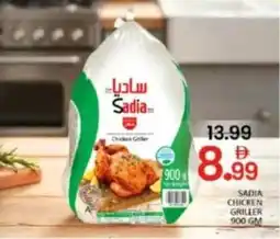 Al Madina Sadia chicken griller offer