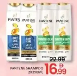 Al Madina Pantene shampoo offer