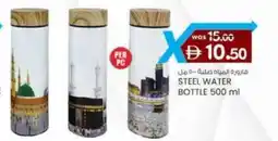 KM Trading Steel water bottle offer