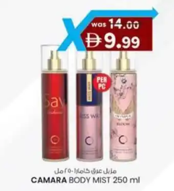 KM Trading Camara body mist offer