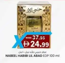 KM Trading Nabeel habibi lil abad EDP offer