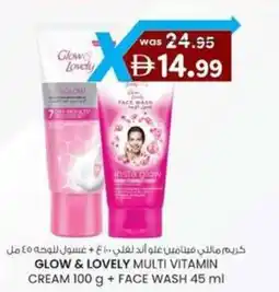 KM Trading Glow & lovely multi vitamin cream + face wash offer