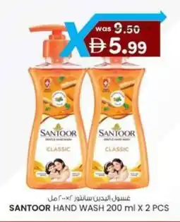 KM Trading Santoor hand wash offer