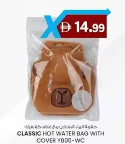 KM Trading Classic hot water bag with cover YB05-WC offer