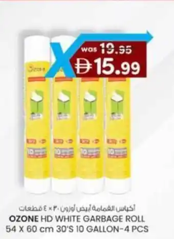 KM Trading Ozone HD white garbage roll offer