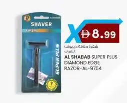 KM Trading Al shabab super plus diamond edge razor-AL-9754 offer