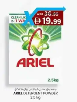 KM Trading Ariel detergent powder offer