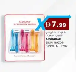 KM Trading Alshabab bikini razor AL-9792 offer