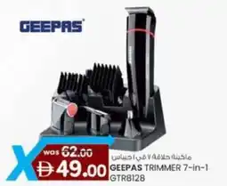 KM Trading Geepas trimmer 7-in-1 GTR8128 offer
