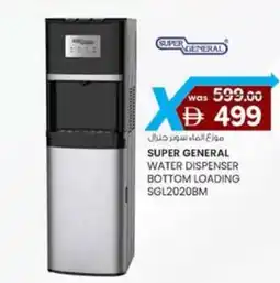 KM Trading Super general water dispenser bottom loading SGL2020BM offer