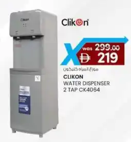 KM Trading Clikon water dispenser 2 tap CK4064 offer
