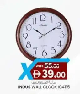 KM Trading Indus wall clock IC4115 offer