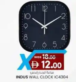 KM Trading Indus wall clock IC4304 offer