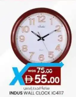 KM Trading Indus wall clock IC4117 offer