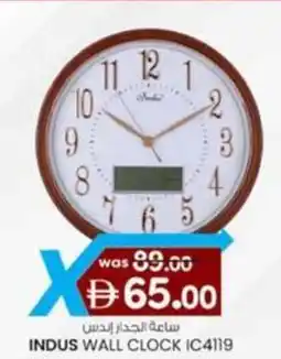 KM Trading Indus wall clock IC4119 offer