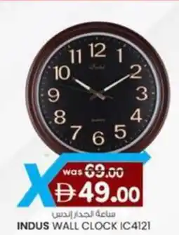 KM Trading Indus wall clock IC4121 offer