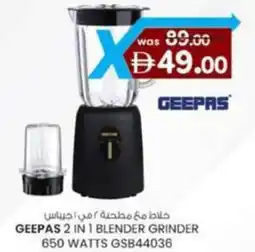 KM Trading Geepas 2 in 1 blender grinder GSB44036 offer