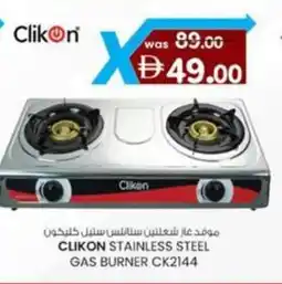 KM Trading Clikon stainless steel gas burner CK2144 offer