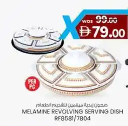 KM Trading Melamine revolving serving dish RF8581/7804 offer
