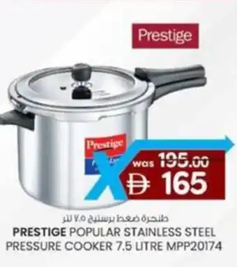 KM Trading Prestige popular stainless steel pressure cooker MPP20174 offer