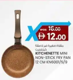KM Trading Kitchenette mini non-stick fry pan KN6001/5/9 offer