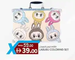 KM Trading Labubu coloring set offer