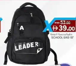KM Trading School bag 18 offer