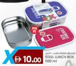 KM Trading Steel lunch box offer