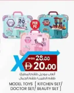 KM Trading Model toys kitchen set doctor set beauty set offer