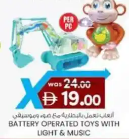 KM Trading Battery operated toys with light & music offer