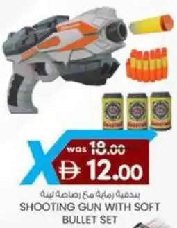 KM Trading Shooting gun with soft bullet set offer