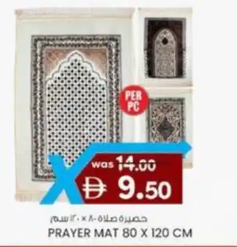 KM Trading Prayer mat offer