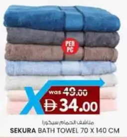 KM Trading Sekura bath towel offer